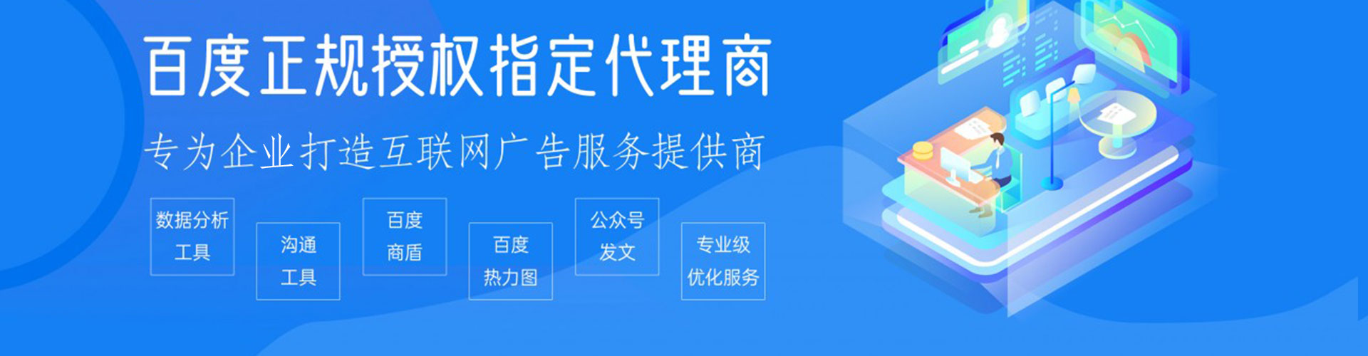 雷波sem竞价员
